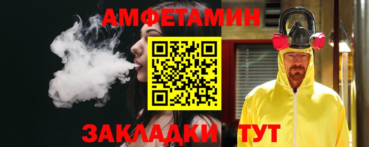 Приморско-Ахтарск  Амфетамин 98%  Амфетамин  Вход с VPN 