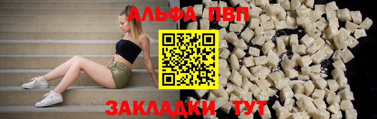 Alpha-PVP крисы CK Приморско-Ахтарск