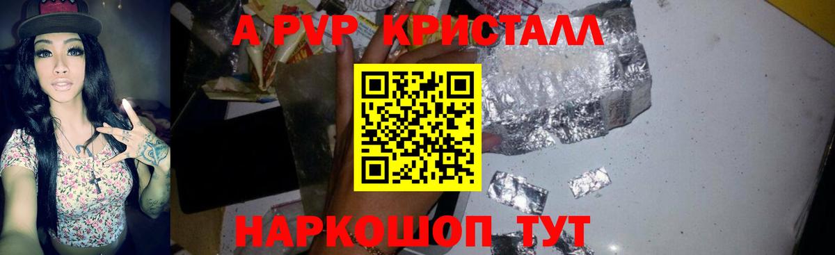 Alfa_PVP крисы CK  Альфа ПВП  Вход с VPN  Приморско-Ахтарск  Alfa_PVP VHQ  Alfa_PVP крисы CK 