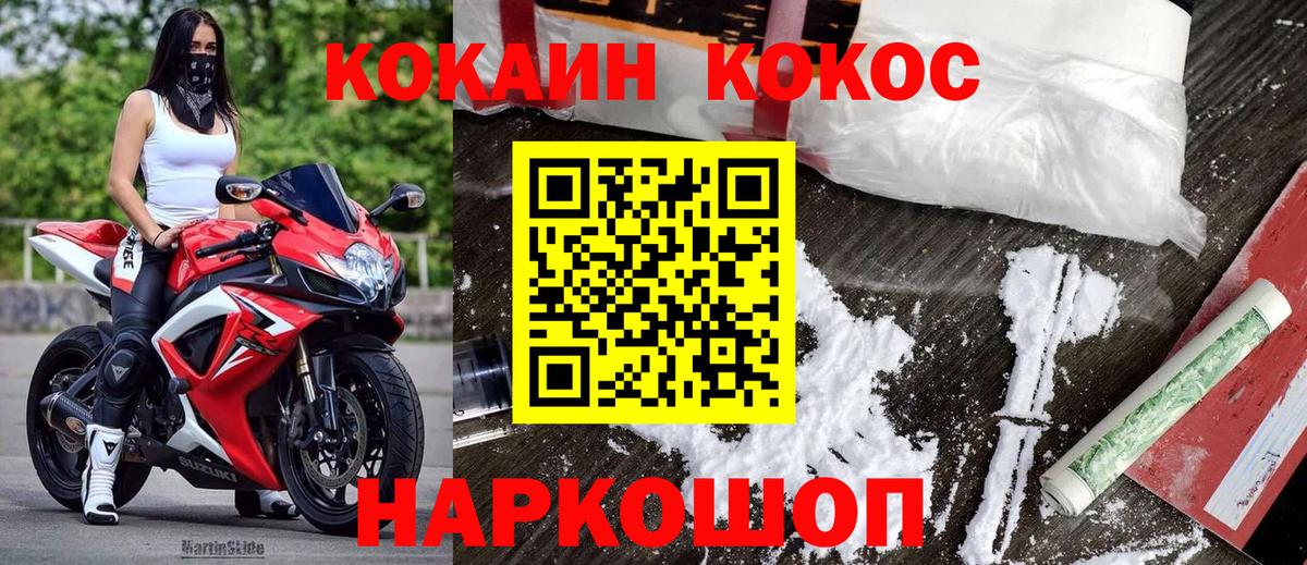 КОКАИН Колумбийский Приморско-Ахтарск