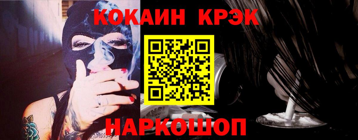 COCAIN Колумбийский  Вход с VPN  Приморско-Ахтарск  COCAIN Колумбийский 