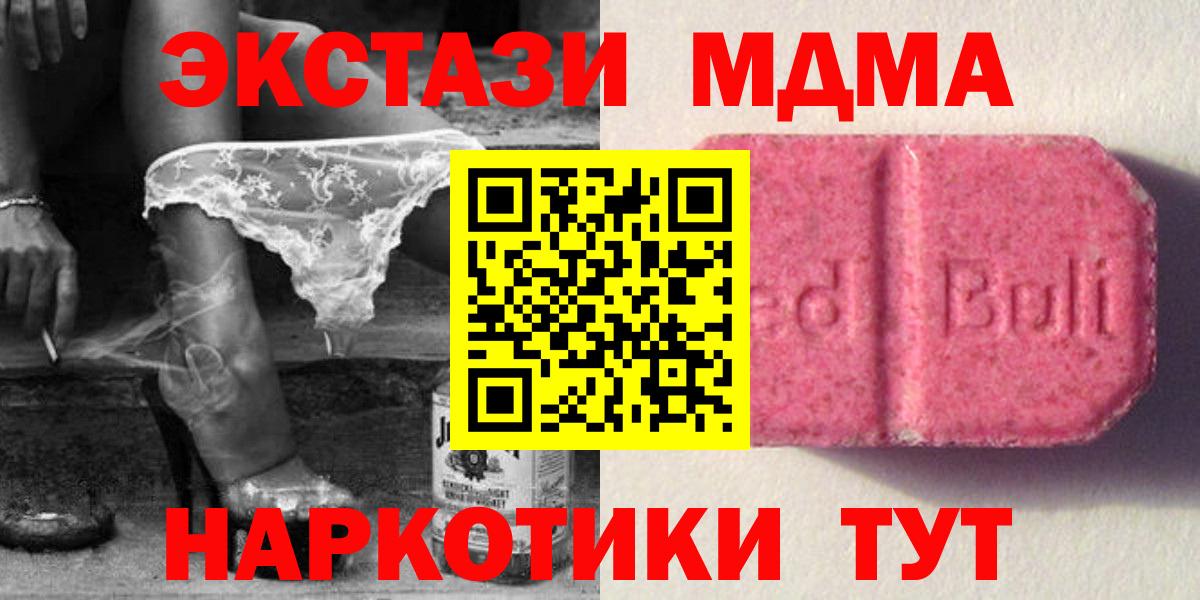 Приморско-Ахтарск  Ecstasy диски  Ecstasy XTC  Вход с VPN 