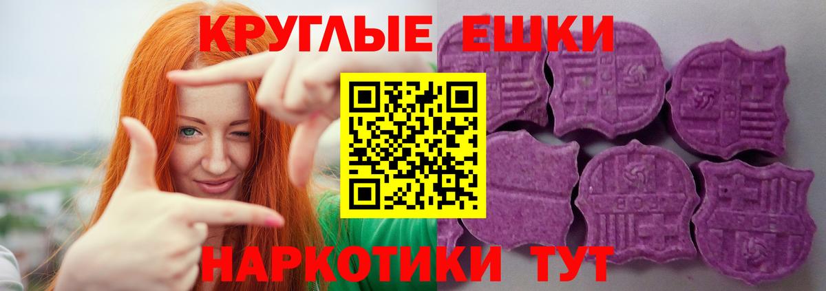 Ecstasy таблы Приморско-Ахтарск