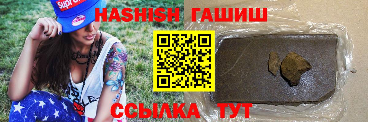 ГАШ гарик  Вход с VPN  ГАШИШ Premium  Приморско-Ахтарск 