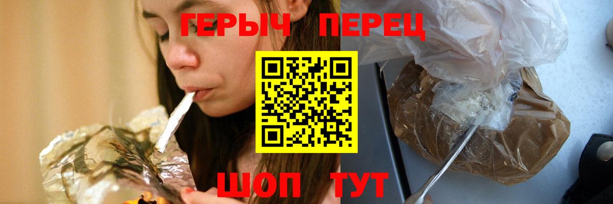 ГЕРОИН Афган  Вход с VPN  Приморско-Ахтарск 