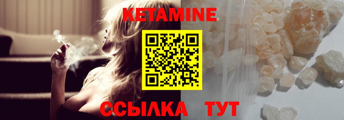 Приморско-Ахтарск  КЕТАМИН ketamine  Вход с VPN  КЕТАМИН ketamine 
