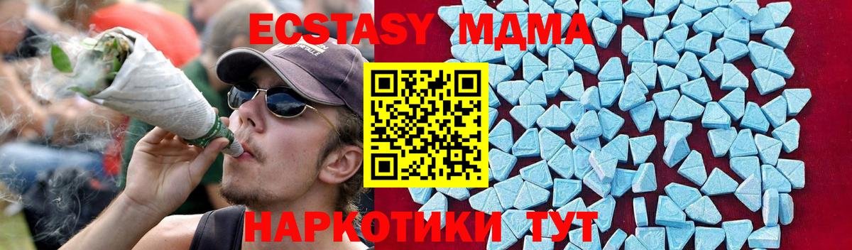 MDMA crystal  MDMA  МДМА молли  Приморско-Ахтарск  Вход с VPN 