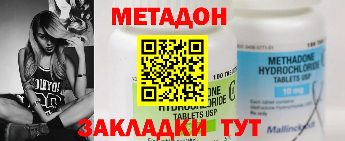 Метадон VHQ  Вход с VPN  Приморско-Ахтарск 