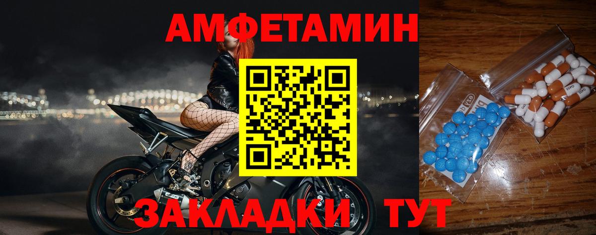 МЕТАМФЕТАМИН  МЕТАМФЕТАМИН винт  Вход с VPN  Приморско-Ахтарск 