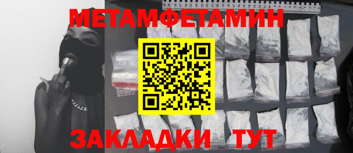 Метамфетамин винт Приморско-Ахтарск