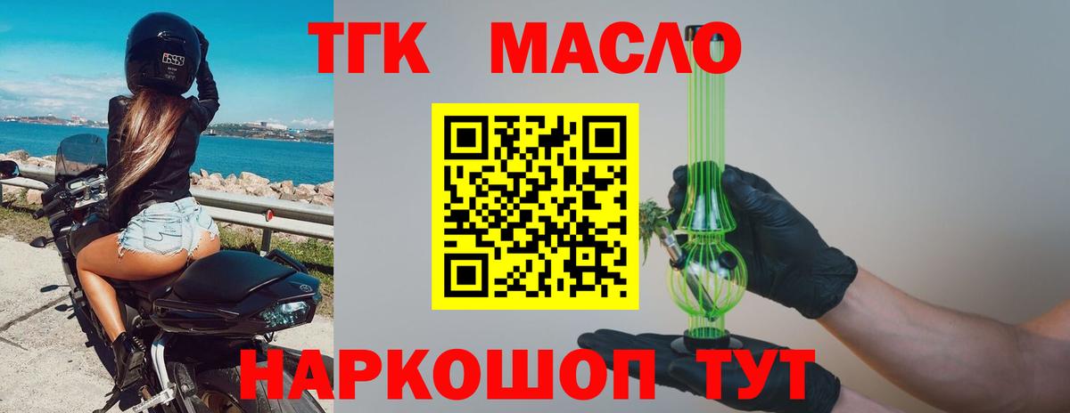 Дистиллят ТГК Wax Приморско-Ахтарск